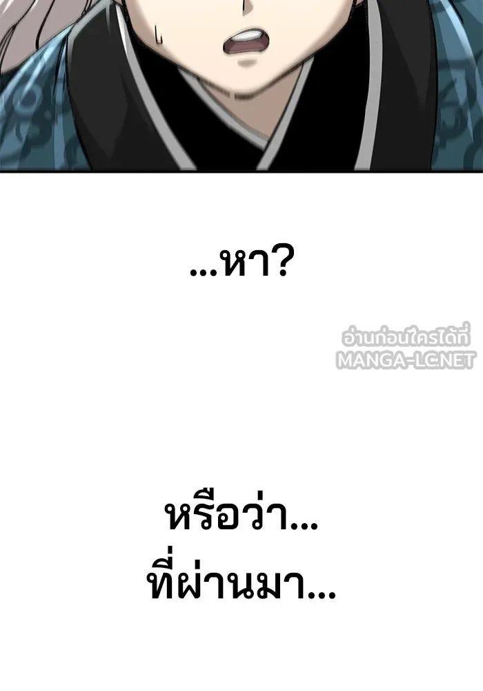 คุณปู่จอมยุทธกับหลานสาวสุดแกร่ง ตอนที่ 48 รูปที่ 132
