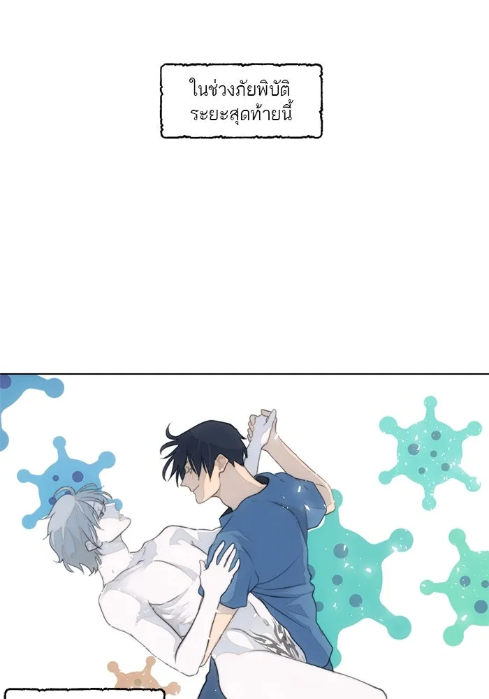 เปย์นี้เพื่อนาย My Sugar Baby ตอนที่ 5 อย่าเอาแต่พูดไร้สาระ รูปที่ 10