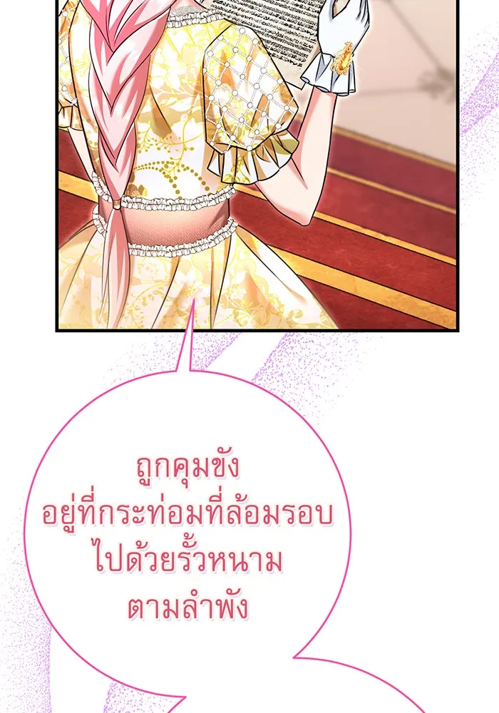 นางร้ายที่ไหนจะมีคุณธรรม ตอนที่ 111 รูปที่ 74