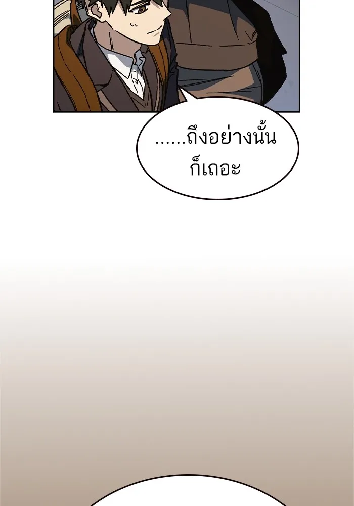 Study Group ตอนที่ 2 ในฐานะครู...! รูปที่ 160