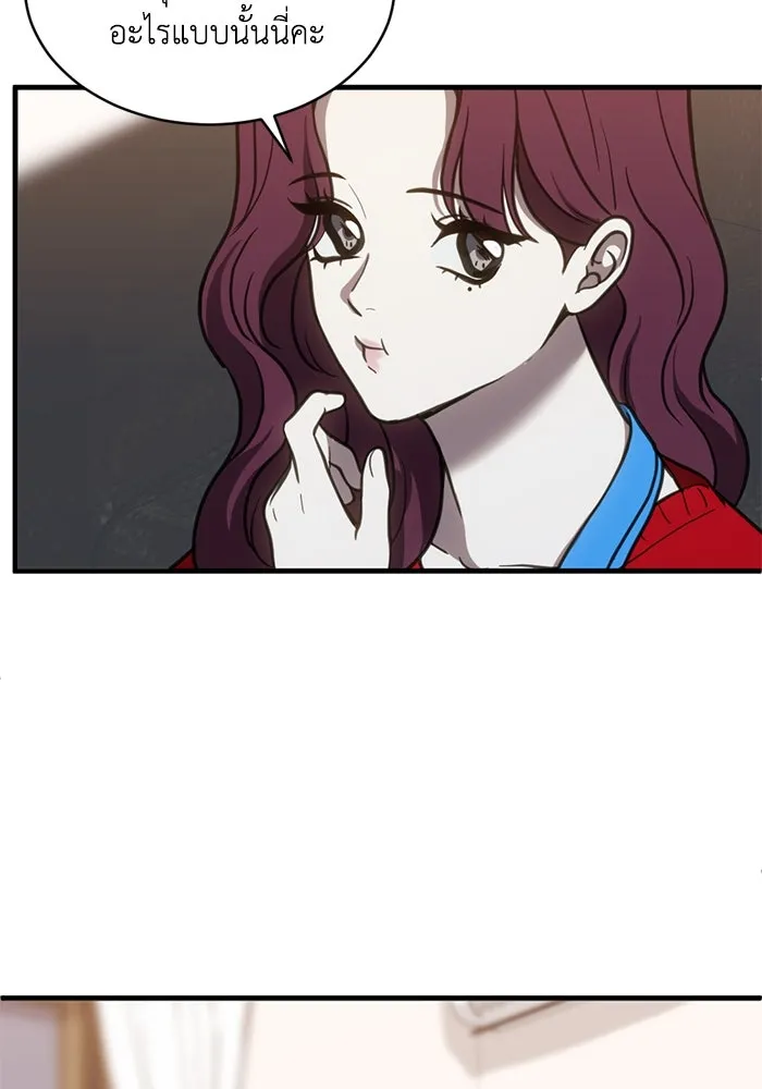 ชีวิตรักฉบับเดจาวู ตอนที่ 53 รูปที่ 20