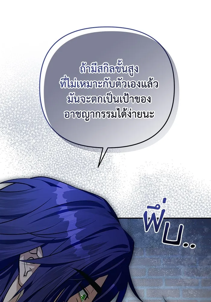 เชื่อเถอะ ฉันเป็นฮันเตอร์ห่วยแตก ตอนที่ 18 รูปที่ 103