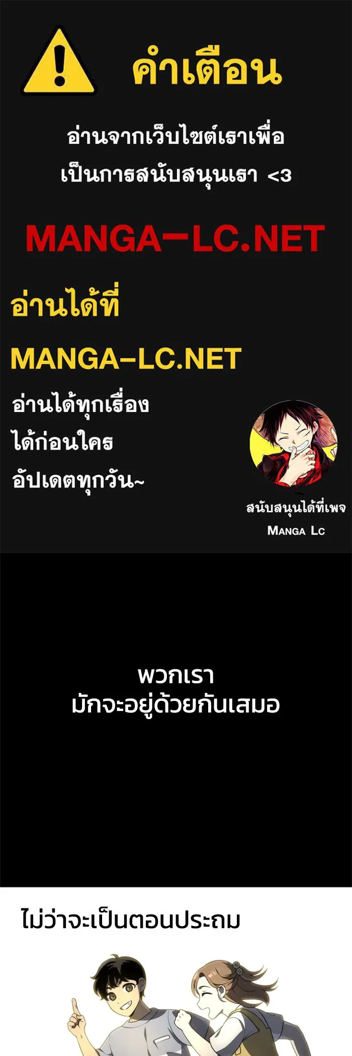 อดีตบอสหอคอย ตอนที่ 10 รูปที่ 1