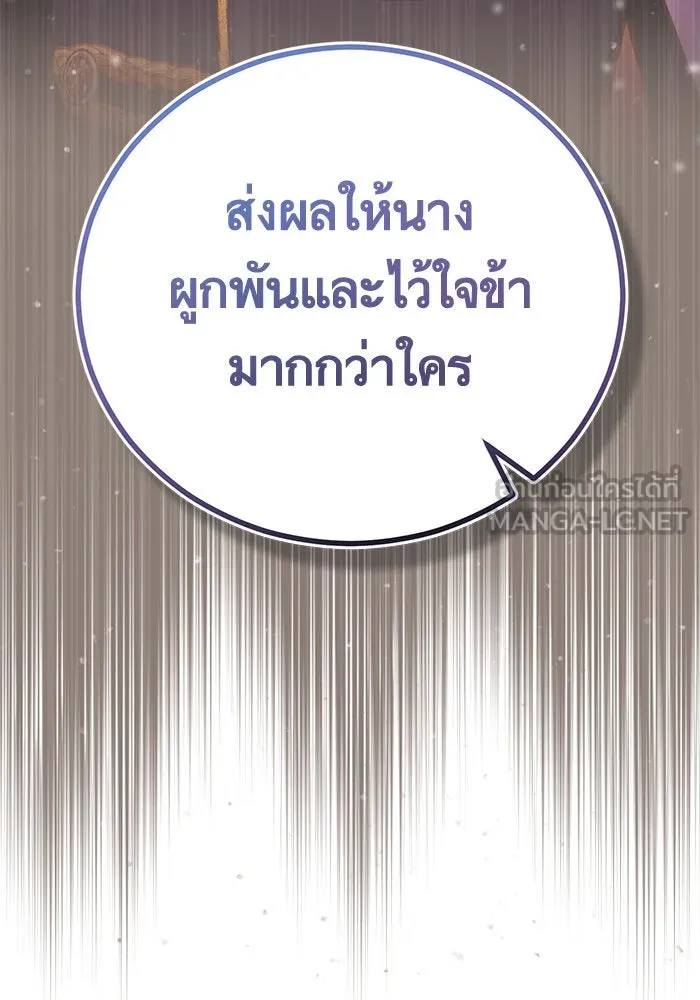 บุตรีดยุกขอไม่แต่งงานbrกับหนุ่มในฝัน ตอนที่ 71 รูปที่ 27