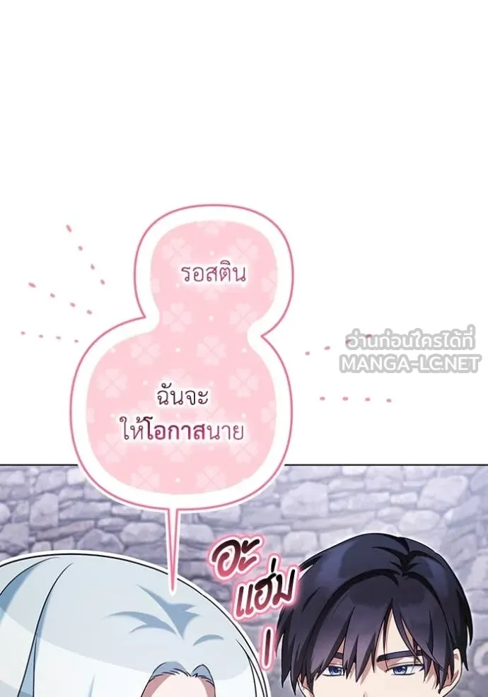 ราชินีจอมมาร ตอนที่ 61 รูปที่ 87