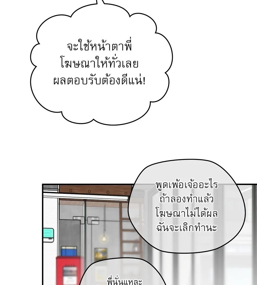 รักหลอกหยอกแฟนเก่า ตอนที่ 36 รูปที่ 151