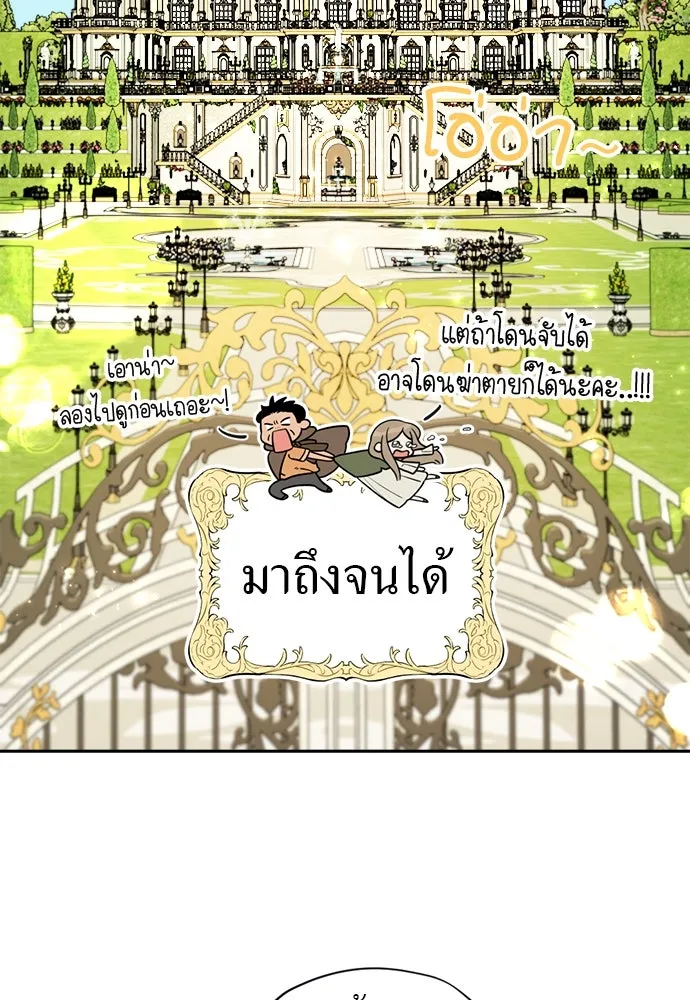 อัศวินเดลิเวอรี ตอนที่ 11 เผชิญหน้าอีกครั้ง รูปที่ 71