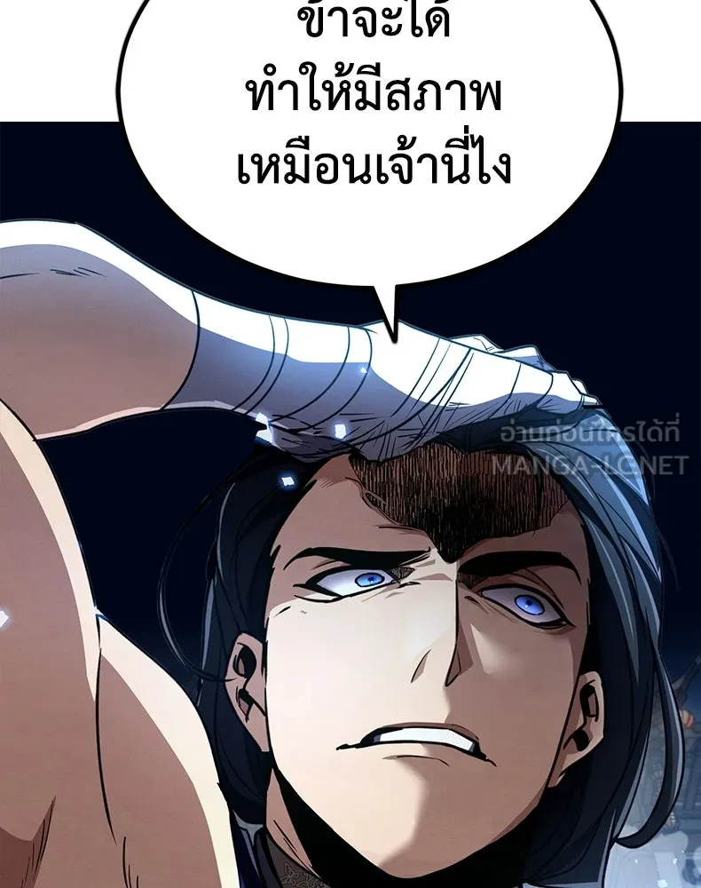 กำปั้นราชันคืนชีพ ตอนที่ 15 รูปที่ 123