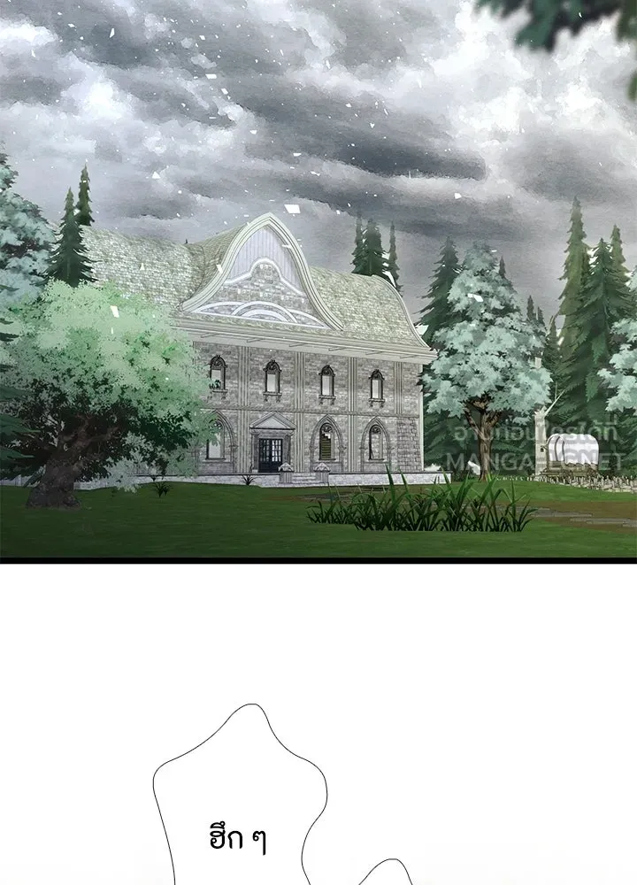 องค์ชายผู้อื้อฉาว ตอนที่ 26 รูปที่ 96