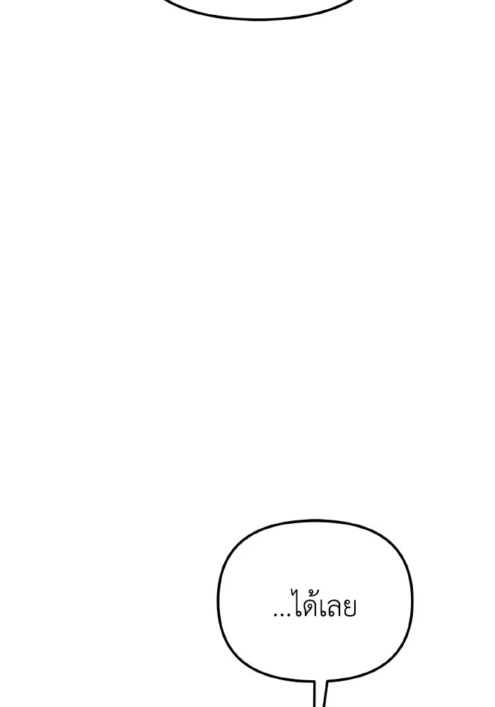 การแข่งขันของผู้เกิดใหม่ ตอนที่ 91 รูปที่ 155