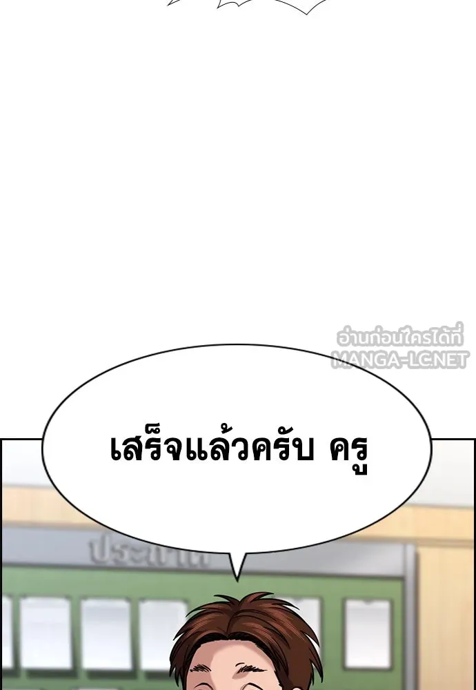 การศึกษาที่แท้จริง ตอนที่ 245 รูปที่ 9