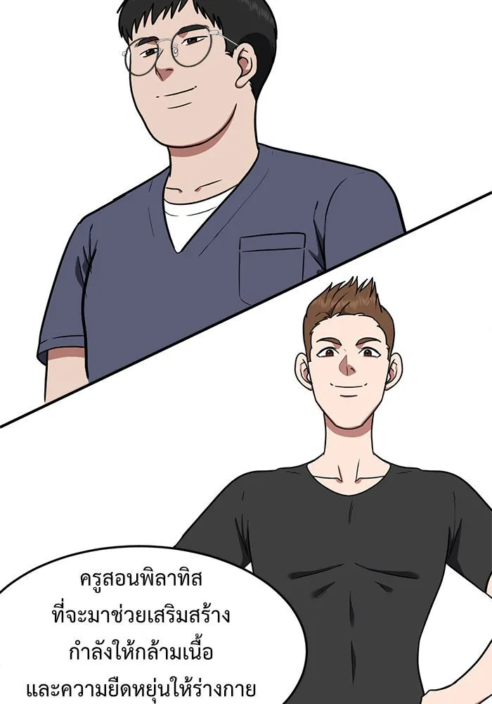 ช่วยเปลี่ยนฉันที ตอนที่ 97. เอเดน 17 รูปที่ 19