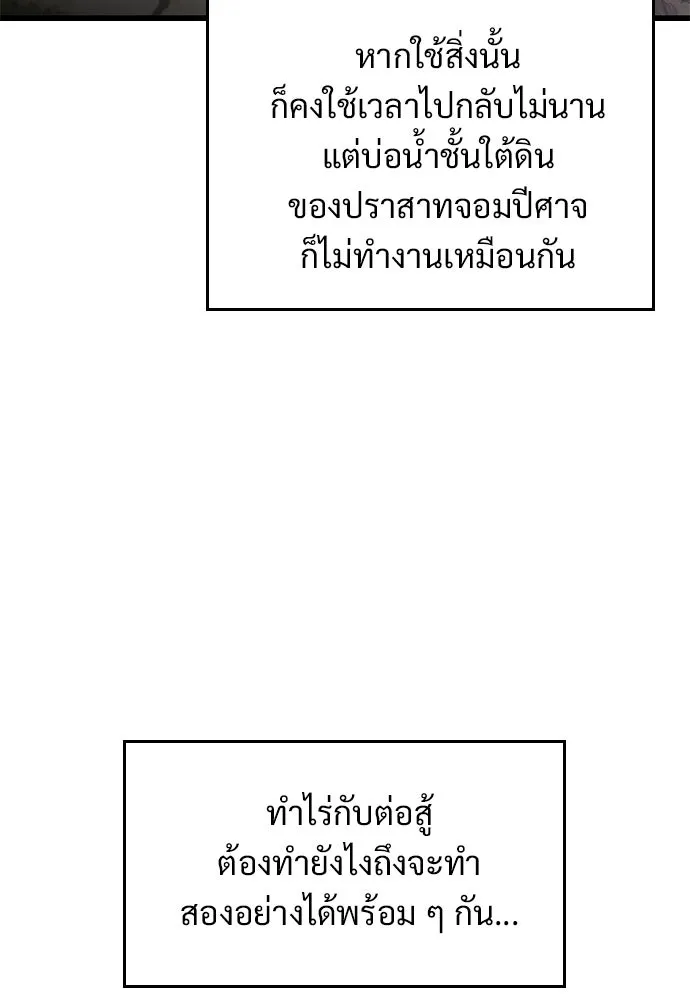 วิถีชาวนาของราชาปีศาจ ตอนที่ 13 รูปที่ 83