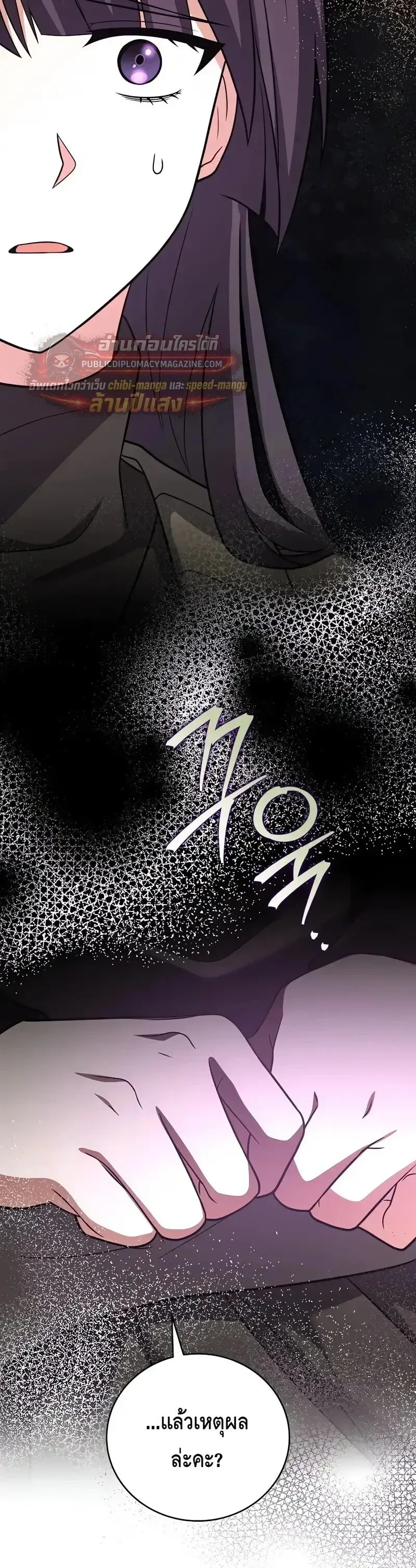 The Novel_s Extra _Remake_ ตอนที่ ตอนที่ 160 รูปที่ 46