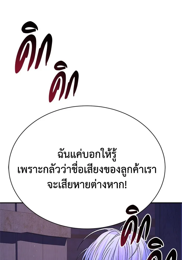 ไหนบอกว่าฉันใกล้ตาย ตอนที่ 77 รูปที่ 68