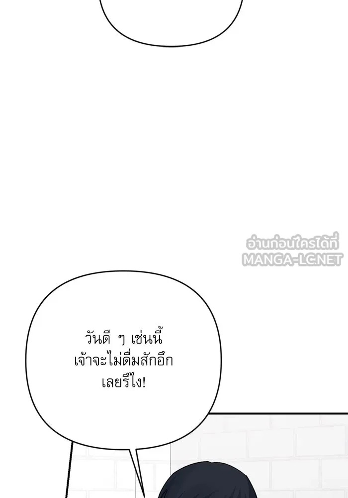 เกิดใหม่คราวนี้ ขอเป็นคนดีดูสักครั้ง ตอนที่ 75 รูปที่ 9