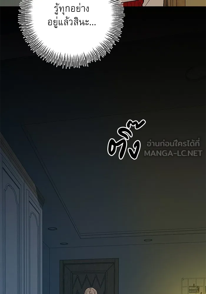 ปฏิบัติการรักวุ่นหัวใจ ตอนที่ 49 รูปที่ 96