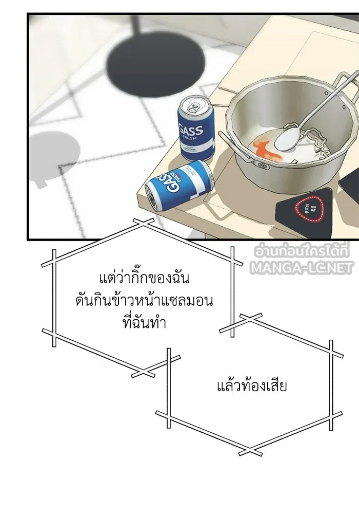 ชีวิตรักฉบับเดจาวู ตอนที่ 76 รูปที่ 30