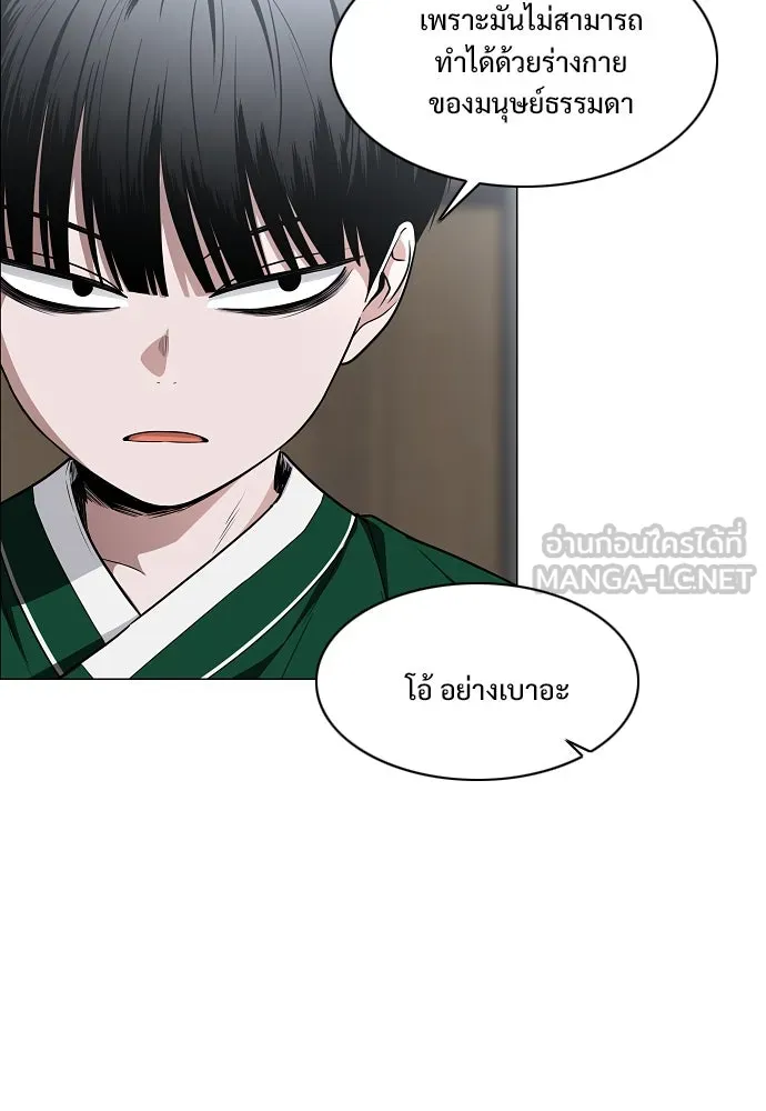 JAKDU ตอนที่ 48 รูปที่ 66