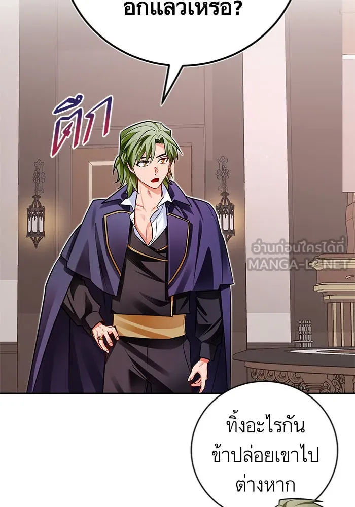 บุตรีดยุกขอไม่แต่งงานbrกับหนุ่มในฝัน ตอนที่ 35 รูปที่ 99