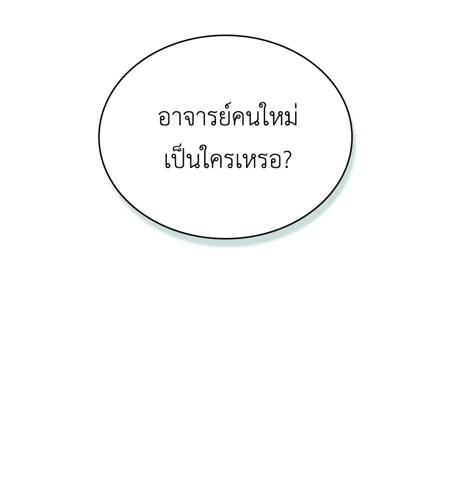 เล่ห์รักชนชั้นสูง ตอนที่ 26 รูปที่ 29