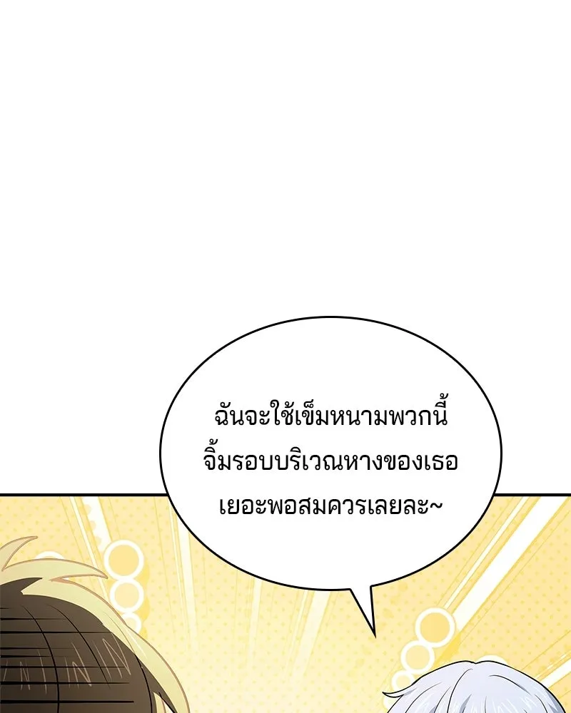 เจ้าชายแผนโบราณ ตอนที่ 27 รูปที่ 157