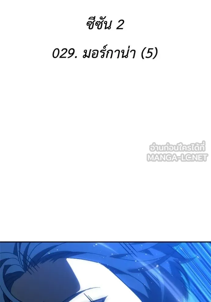 อดีตบอสหอคอย ตอนที่ 129 รูปที่ 2
