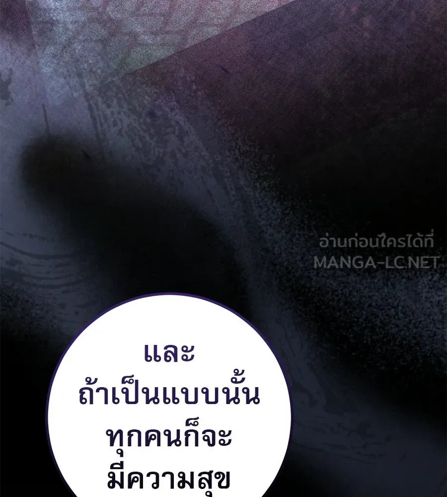 เรือนจำรัก ตอนที่ 88 รูปที่ 60
