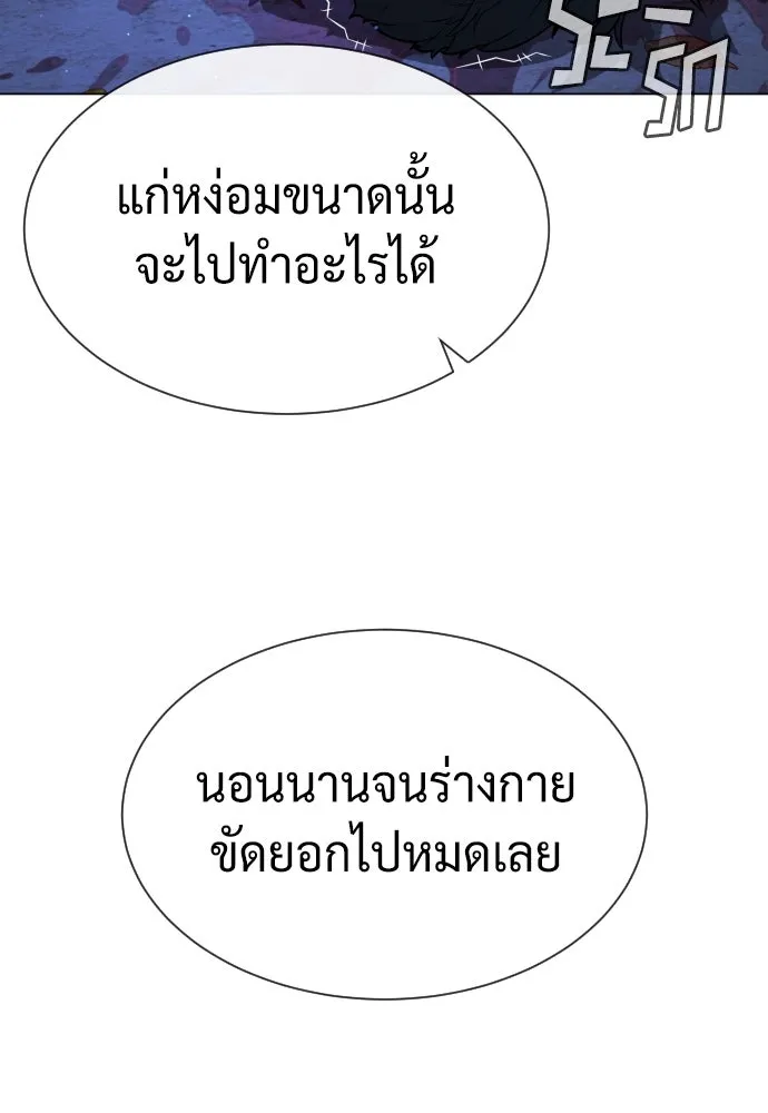 นักฆ่าย้อนวัย ตอนที่ 90 รูปที่ 208
