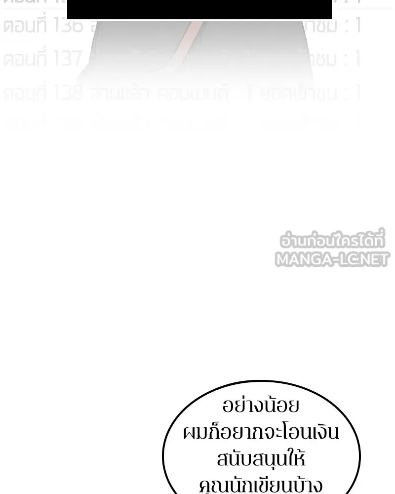 Omniscient Reader อ่านชะตาวันสิ้นโลก ตอนที่ 001. prologue สามวิธีเอาตัวรอดจาก รูปที่ 69