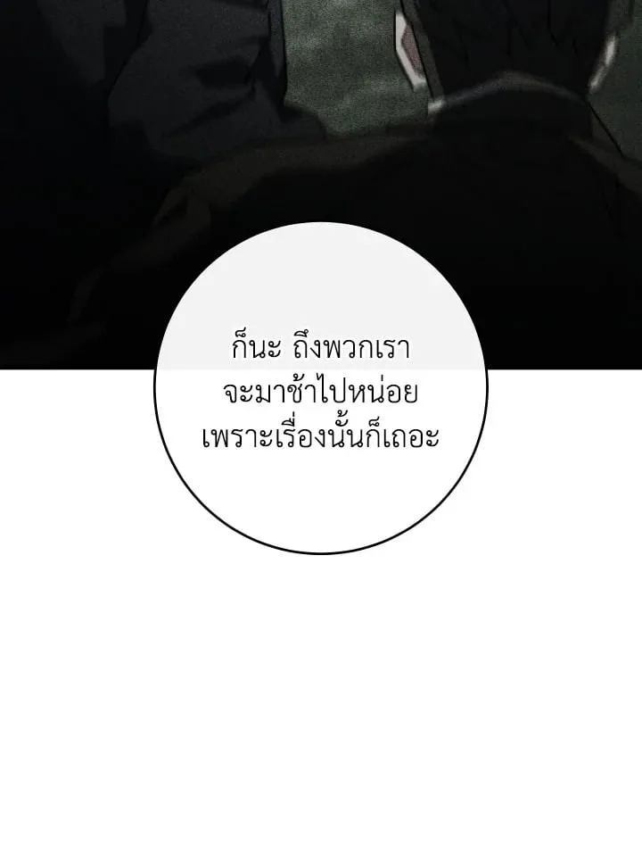 The Hero Returns ตอนที่ ตอนที่ 88 รูปที่ 28