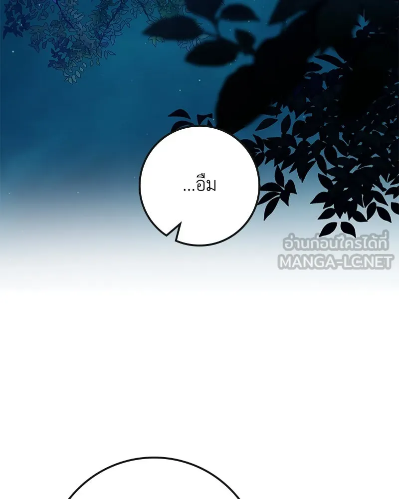 ดัชเชสเชลย ตอนที่ 34 รูปที่ 102