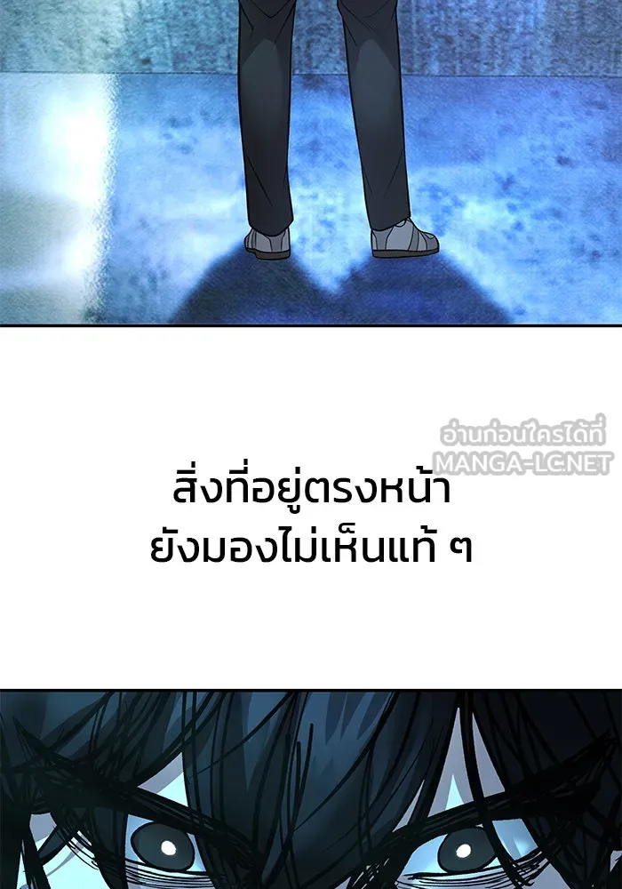 เลวฟาดเลว ตอนที่ 191 รูปที่ 120