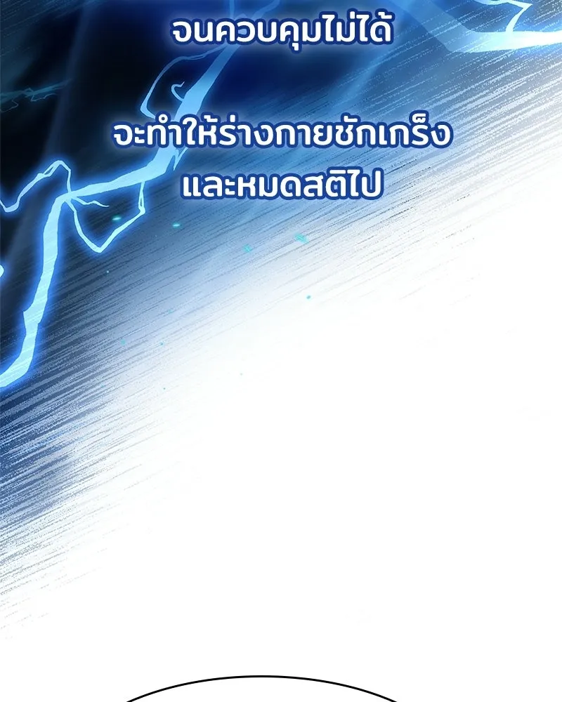 เจ้าชายแผนโบราณ ตอนที่ 16 รูปที่ 56