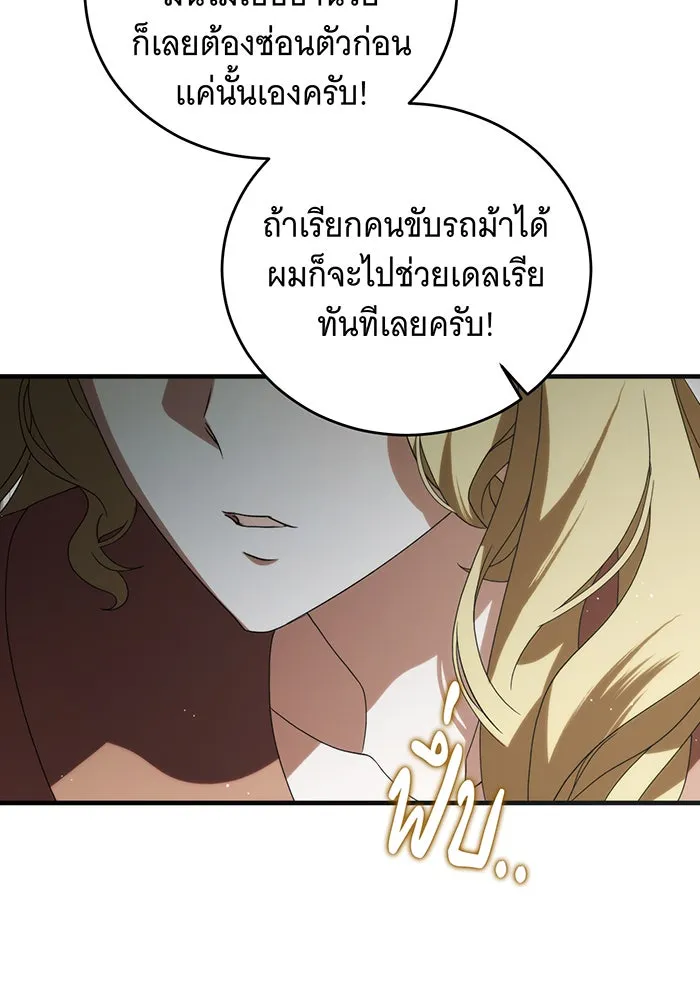 แกล้งตายให้หายแค้น ตอนที่ 30 รูปที่ 20