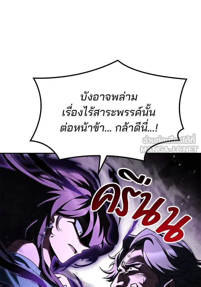 ครัวจอมเวท ตอนที่ 95 รูปที่ 111