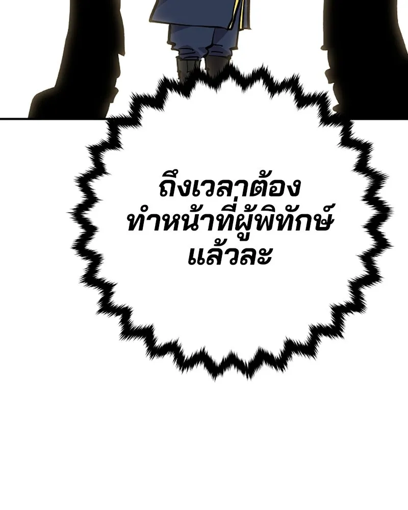 Player ตอนที่ 120 รูปที่ 29