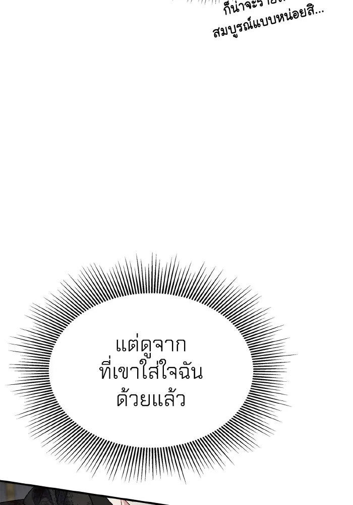 ทำแบบนี้ไม่ได้เพคะ องค์ชาย ตอนที่ 77 รูปที่ 38