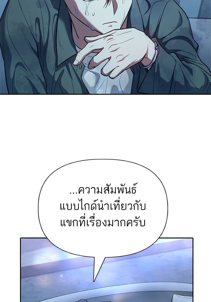 My S-Class Hunters ตอนที่ 132 จิ้งจอกกับนกกระสา รูปที่ 14