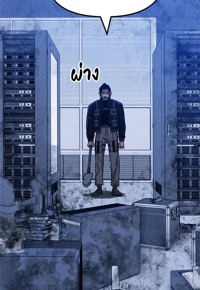 Zombie X Slasher ตอนที่ 5 รูปที่ 106