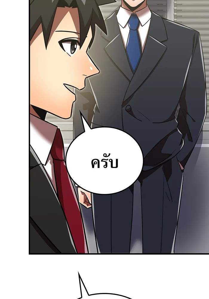 เพลเยอร์เลือดเทวะ ตอนที่ 110 หายนะครั้งที่ 4 รูปที่ 50