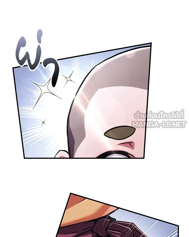 สุดยอดเทรนเนอร์แห่งยุทธภพ ตอนที่ 1 ทำไมหัวฉันเป็นแบบนี้เนี่ย! รูปที่ 120