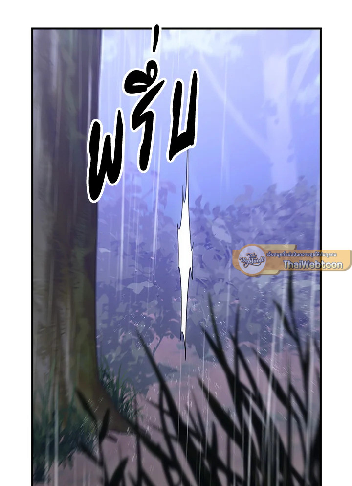พลทหารโครงกระดูกผู้ม ตอนที่ 154 รูปที่ 79