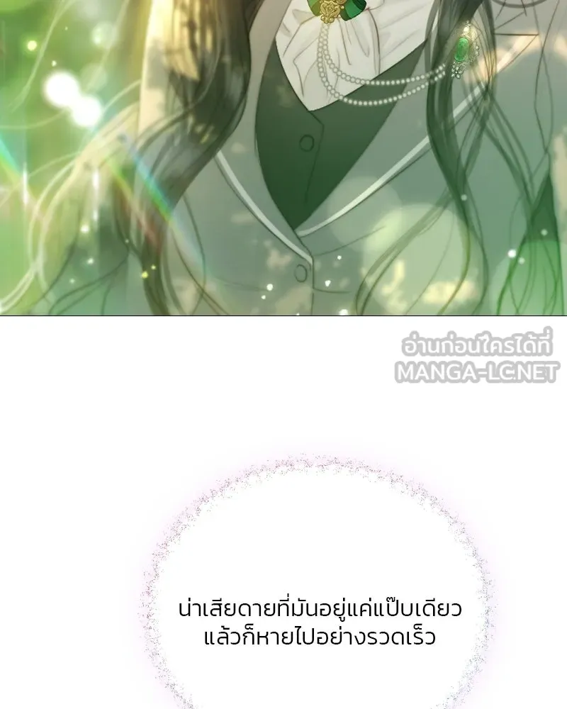 เซเรน่า ตอนที่ 54 รูปที่ 108