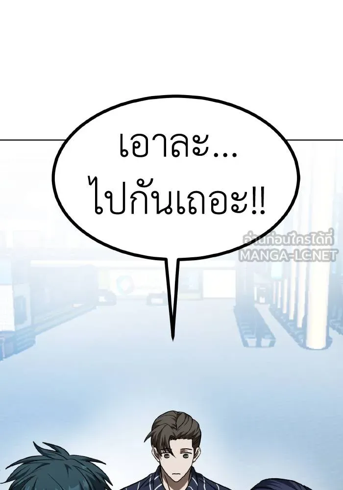 ราชาแห่งอ็อกทากอน ตอนที่ 87 รูปที่ 15