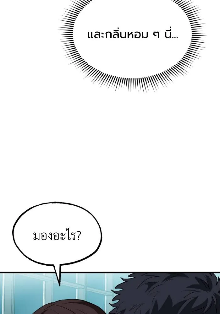 ราชาแห่งอ็อกทากอน ตอนที่ 28 รูปที่ 59