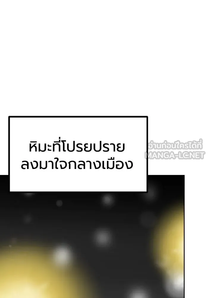 ราชาแห่งอ็อกทากอน ตอนที่ 82 รูปที่ 3