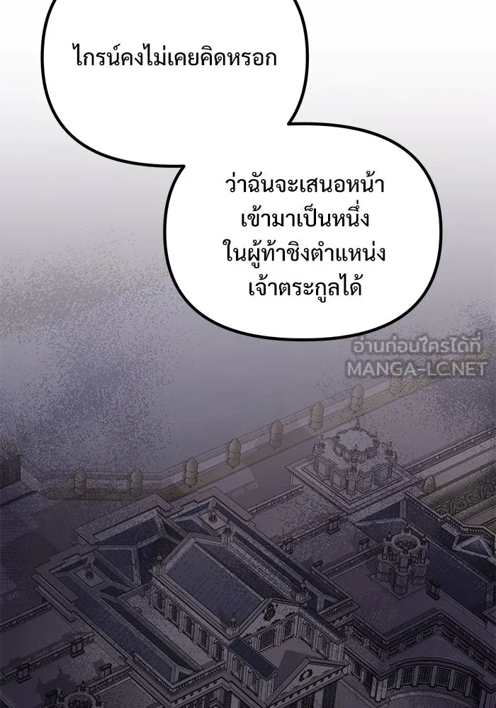 อัศวินดำล่าท้าเวลา ตอนที่ 23 รูปที่ 99