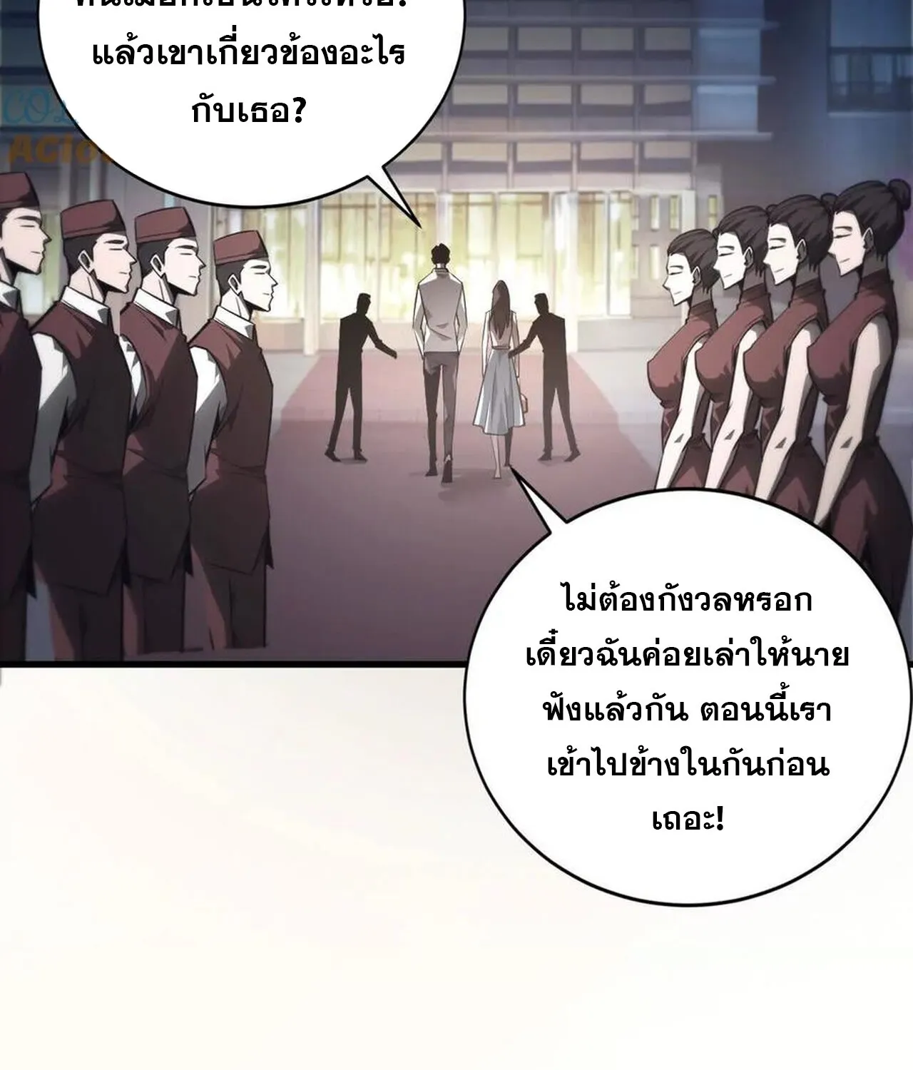 Unparalleled in the Online Gaming World ยอดคน ณ โลกออนไลน_ ตอนที่ ตอนที่ 39 รูปที่ 60