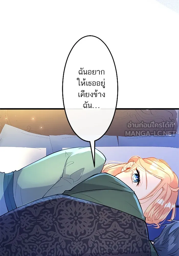 คุณหนูย้อนเวลามาเป็นอัศวิน ตอนที่ 51 รูปที่ 105